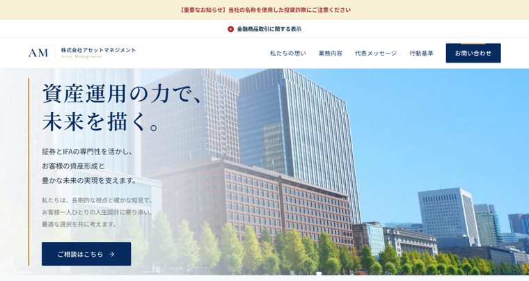 AM トップ