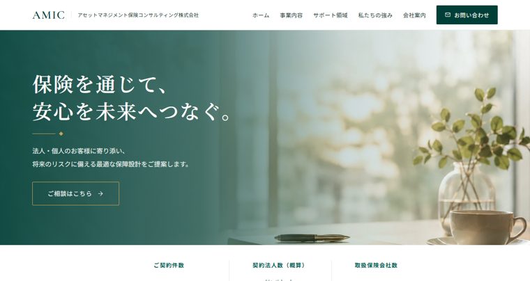 AMIC トップ