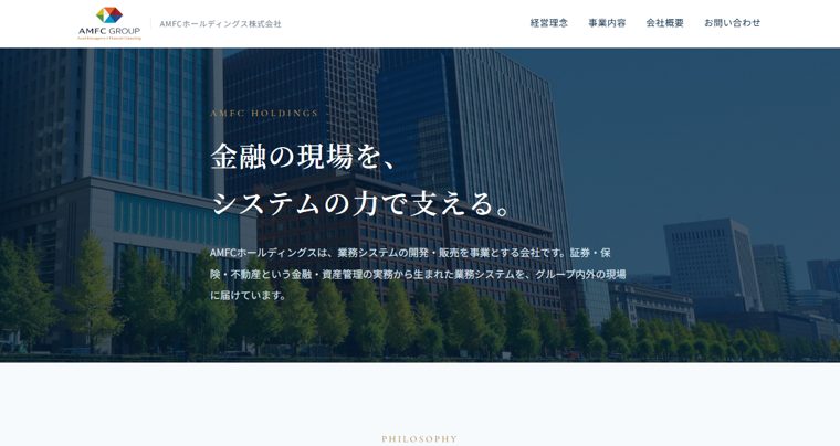 HOLDINGS トップ